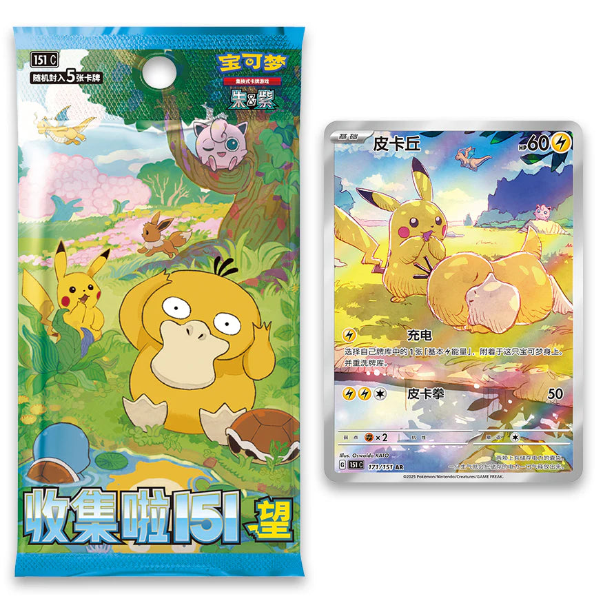 Pokémon TCG: Collect 151 Hope Booster Box (Kinesisk)