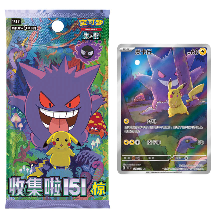 Pokémon TCG: Collect 151 Surprise Booster Box (Kinesisk)