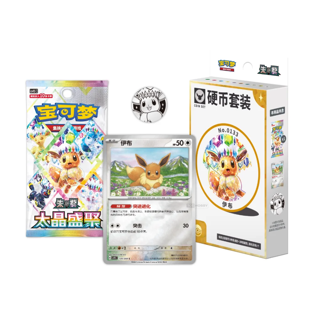 Pokémon TCG: Crystal Gathering CSV9.5 Coin Box (Kinesisk)